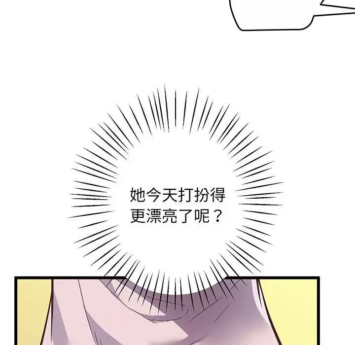 《上门男家教》漫画 第1話
