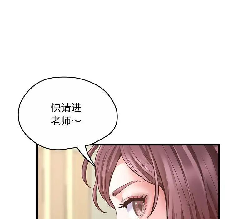 《上门男家教》漫画 第1話