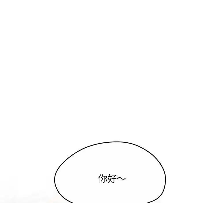《上门男家教》漫画 第1話