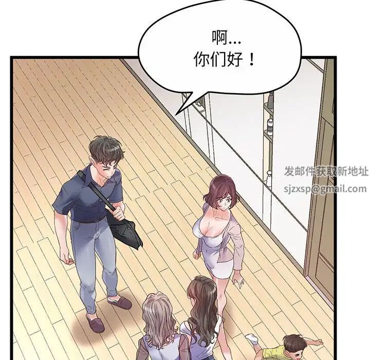 《上门男家教》漫画 第1話