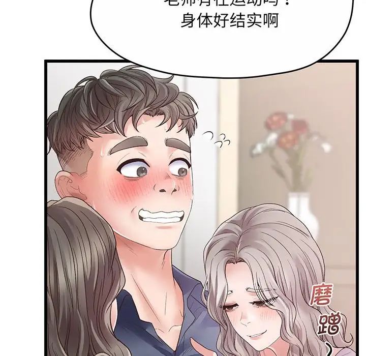 《上门男家教》漫画 第1話