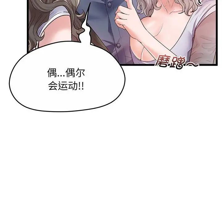 《上门男家教》漫画 第1話