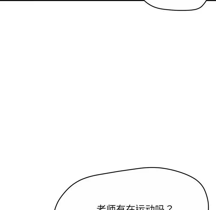 《上门男家教》漫画 第1話