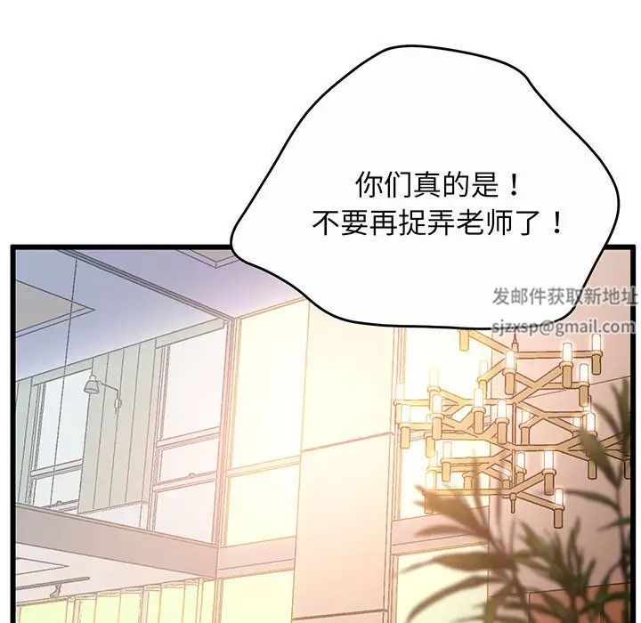 《上门男家教》漫画 第1話
