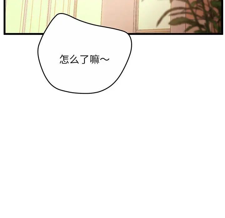 《上门男家教》漫画 第1話