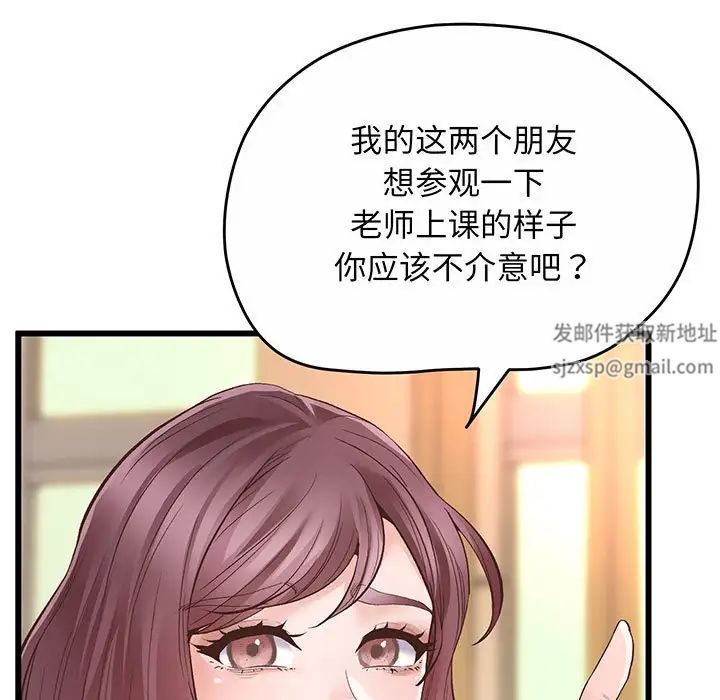 《上门男家教》漫画 第1話