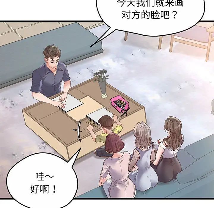 《上门男家教》漫画 第1話