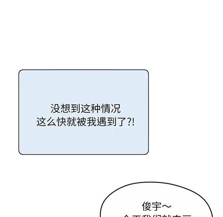 《上门男家教》漫画 第1話