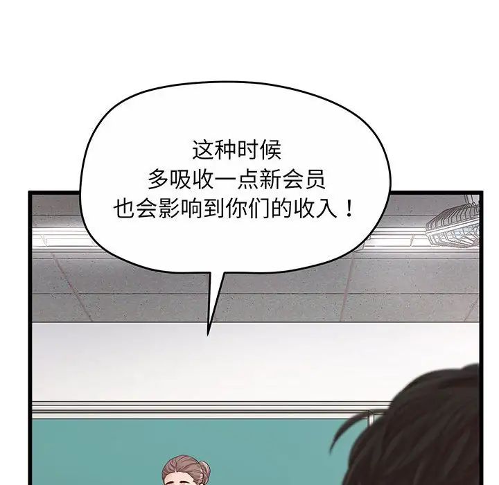 《上门男家教》漫画 第1話