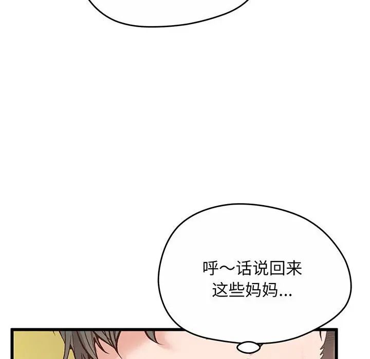 《上门男家教》漫画 第1話