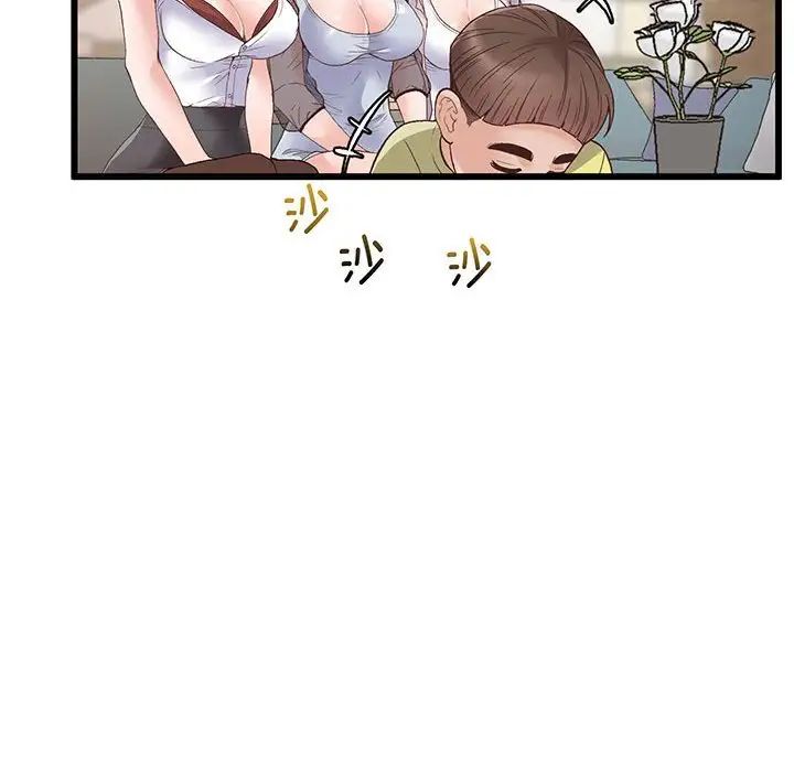《上门男家教》漫画 第1話