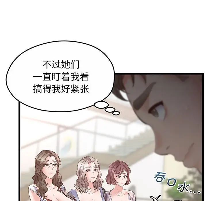 《上门男家教》漫画 第1話