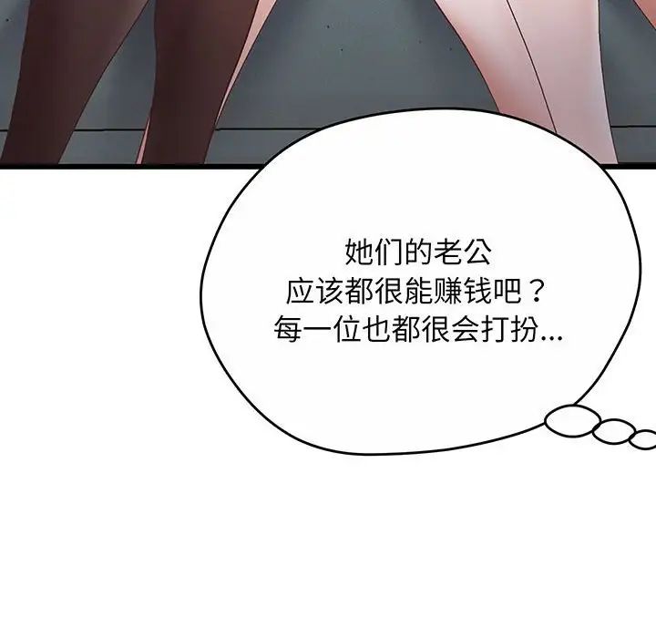 《上门男家教》漫画 第1話
