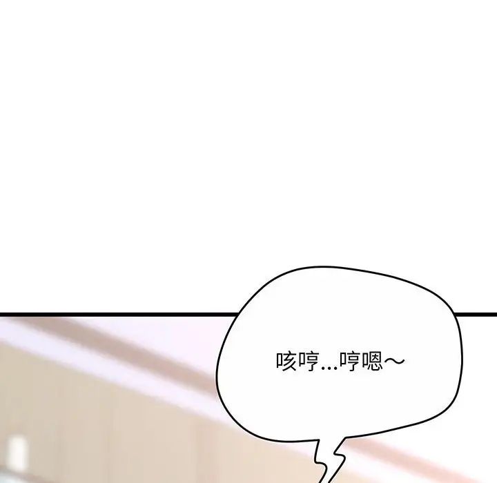 《上门男家教》漫画 第1話