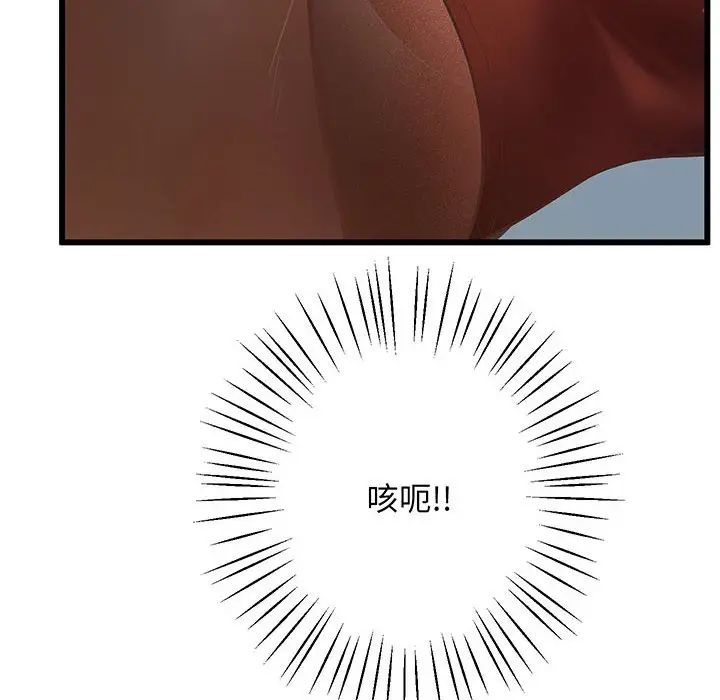 《上门男家教》漫画 第1話