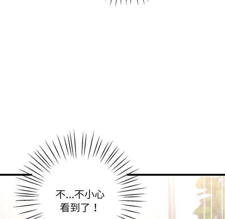 《上门男家教》漫画 第1話