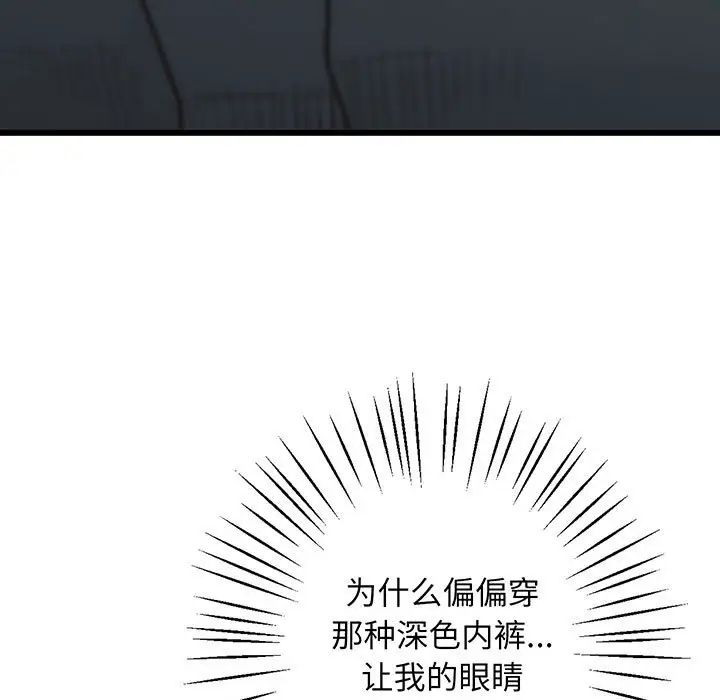 《上门男家教》漫画 第1話