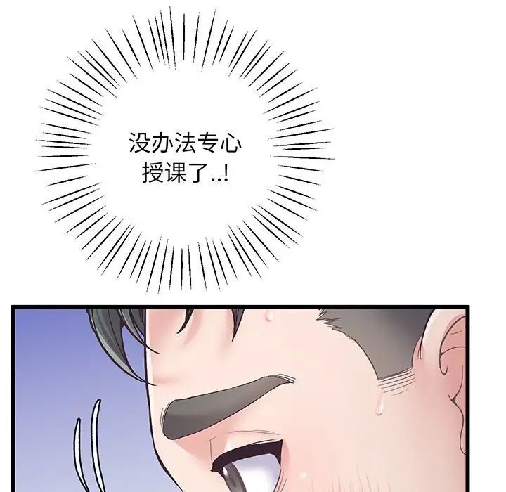 《上门男家教》漫画 第1話
