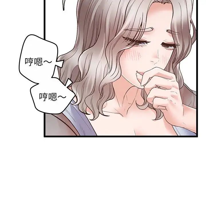 《上门男家教》漫画 第1話