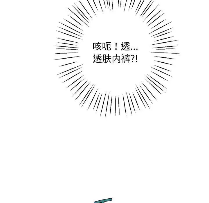 《上门男家教》漫画 第1話