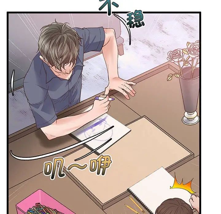 《上门男家教》漫画 第1話