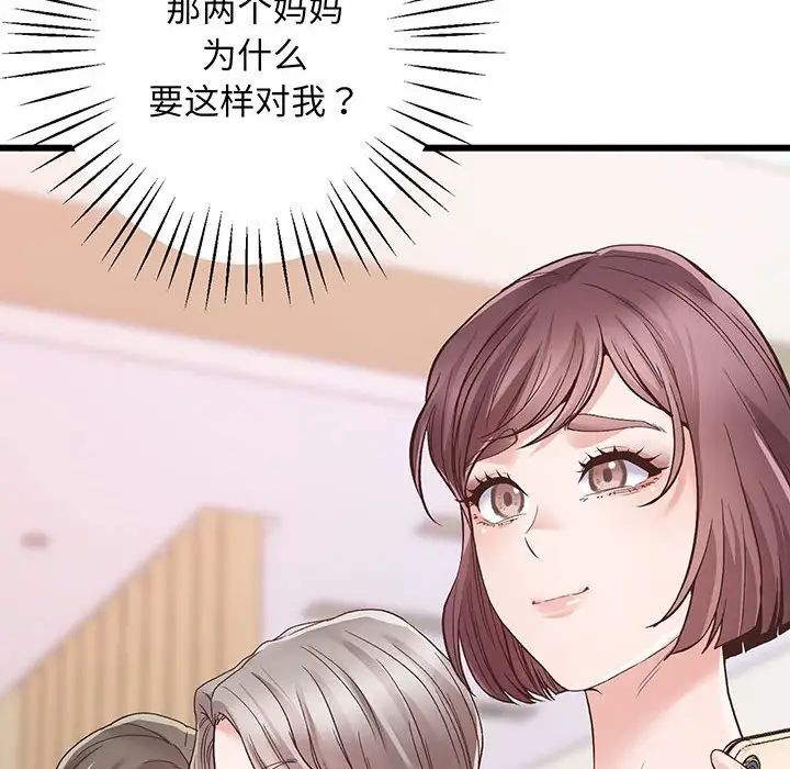 《上门男家教》漫画 第1話