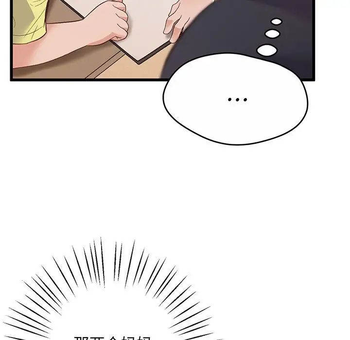 《上门男家教》漫画 第1話