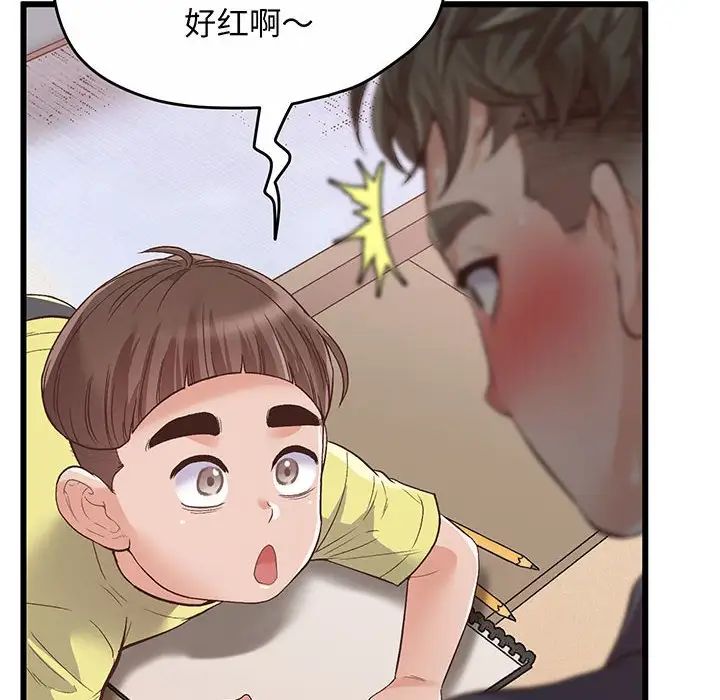 《上门男家教》漫画 第1話