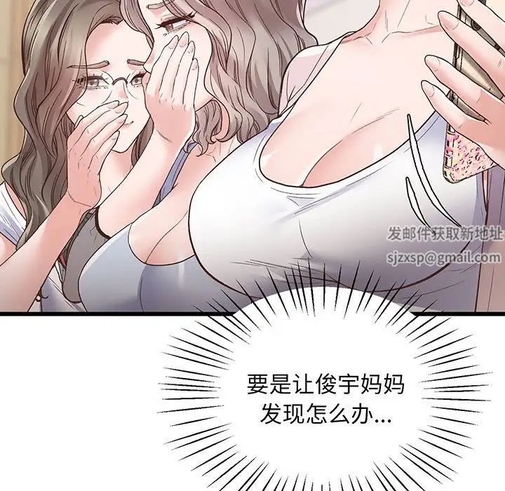 《上门男家教》漫画 第1話