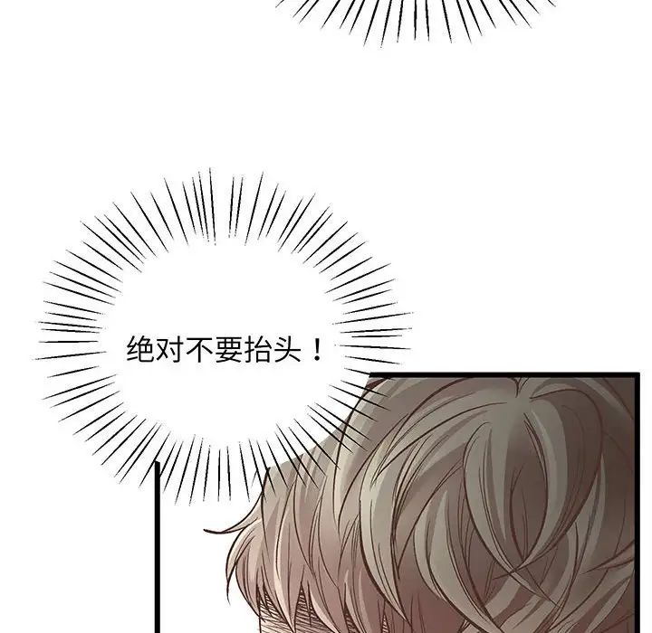 《上门男家教》漫画 第1話