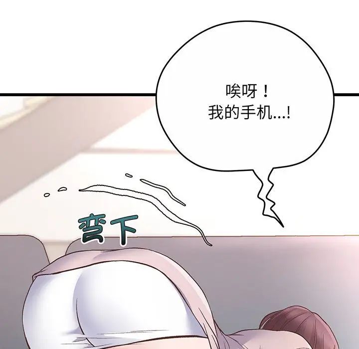 《上门男家教》漫画 第1話