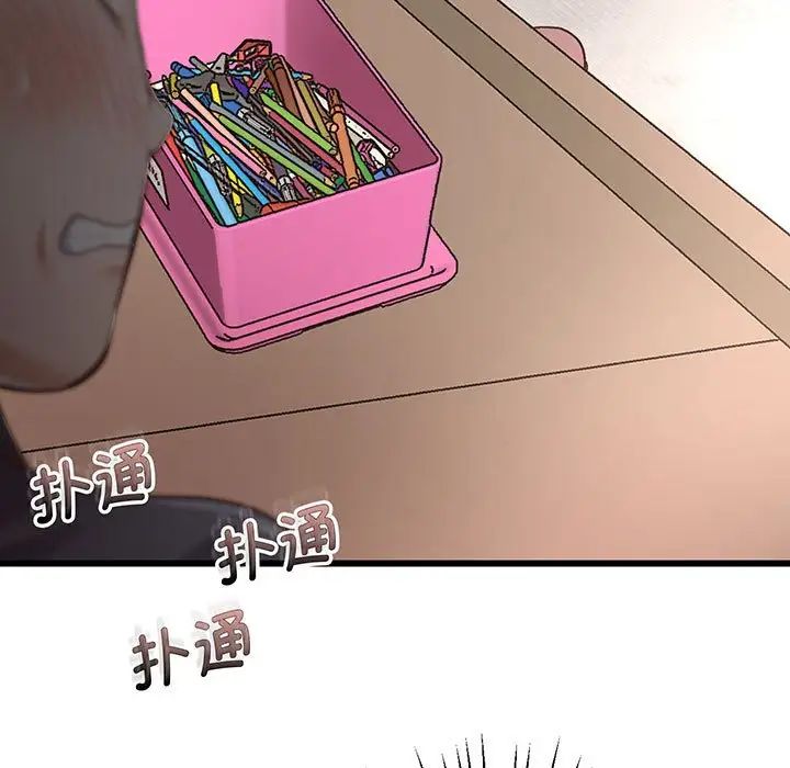 《上门男家教》漫画 第1話