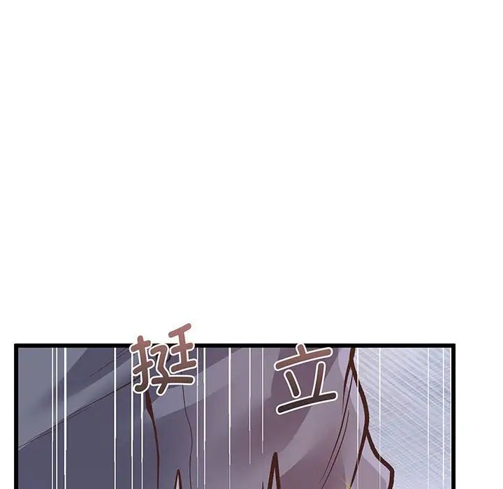 《上门男家教》漫画 第1話