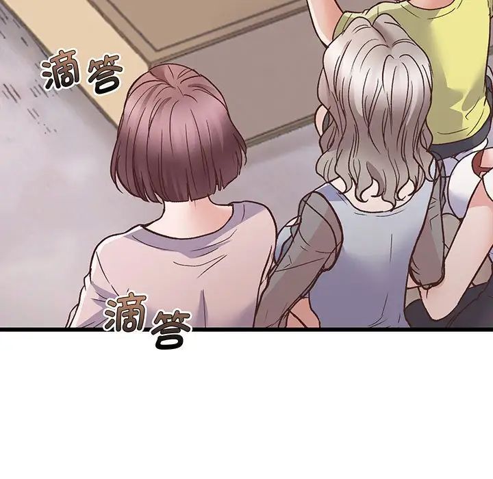 《上门男家教》漫画 第1話