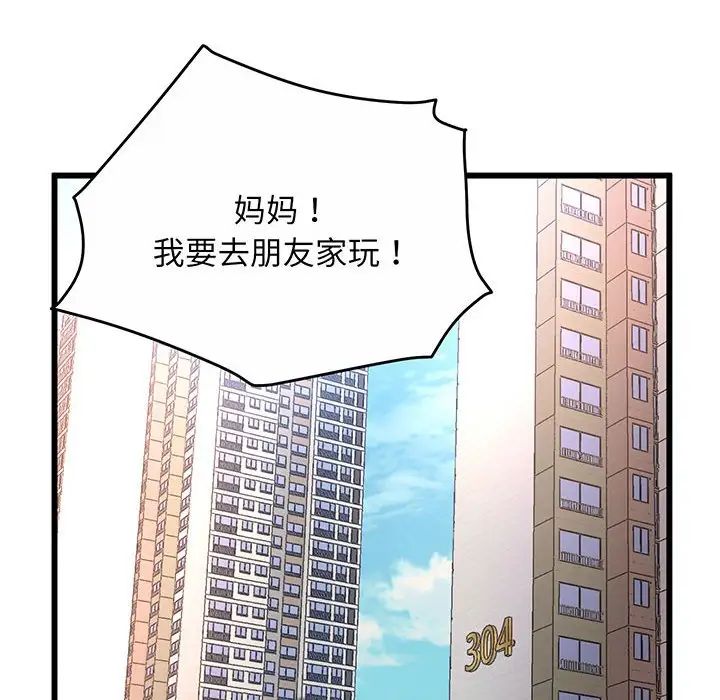 《上门男家教》漫画 第1話