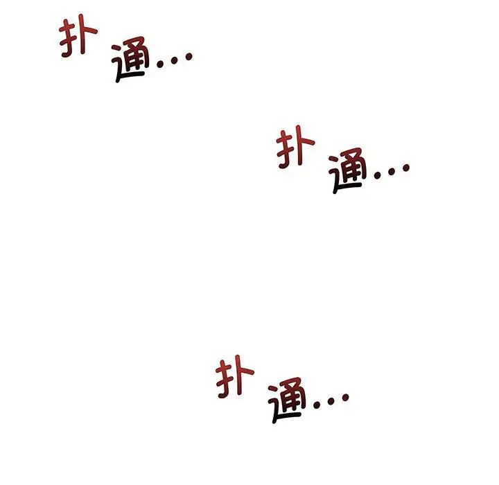 《上门男家教》漫画 第1話