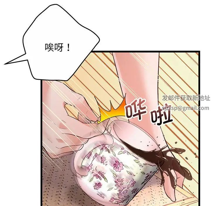 《上门男家教》漫画 第1話