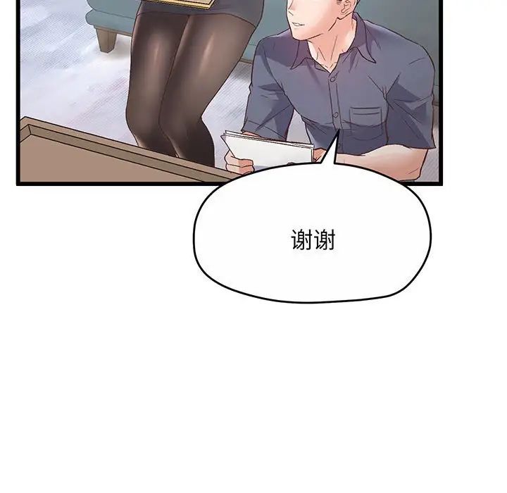 《上门男家教》漫画 第1話