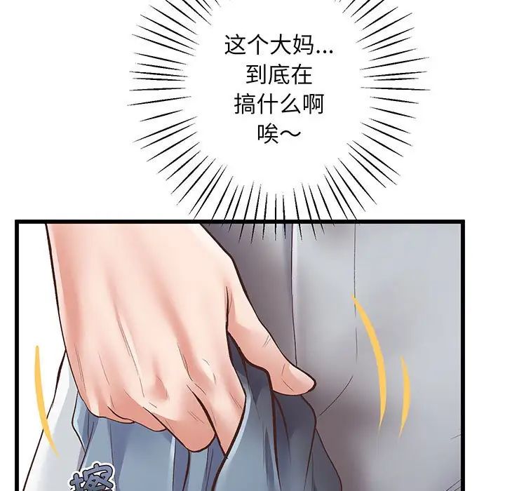 《上门男家教》漫画 第1話