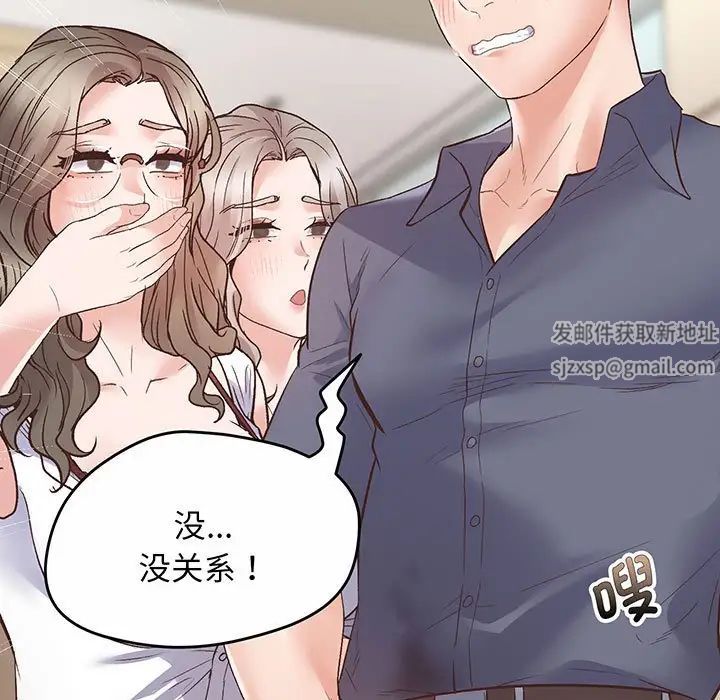 《上门男家教》漫画 第1話