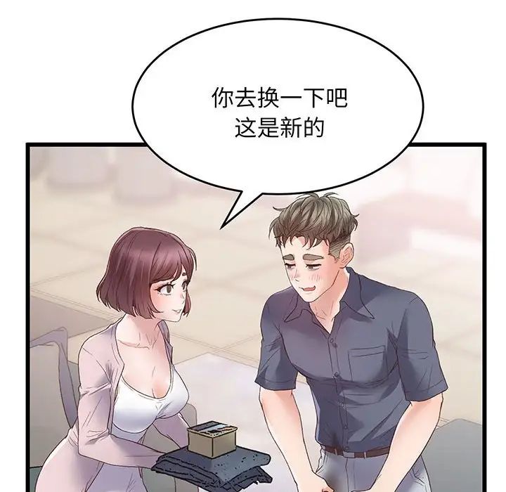 《上门男家教》漫画 第1話