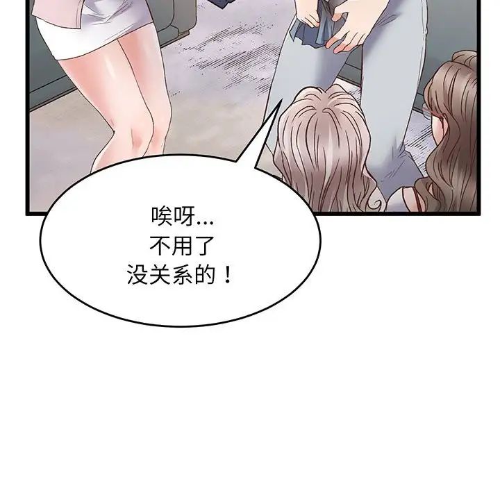 《上门男家教》漫画 第1話
