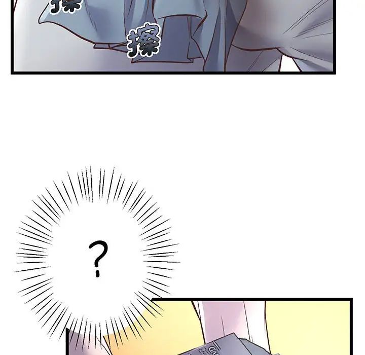 《上门男家教》漫画 第1話