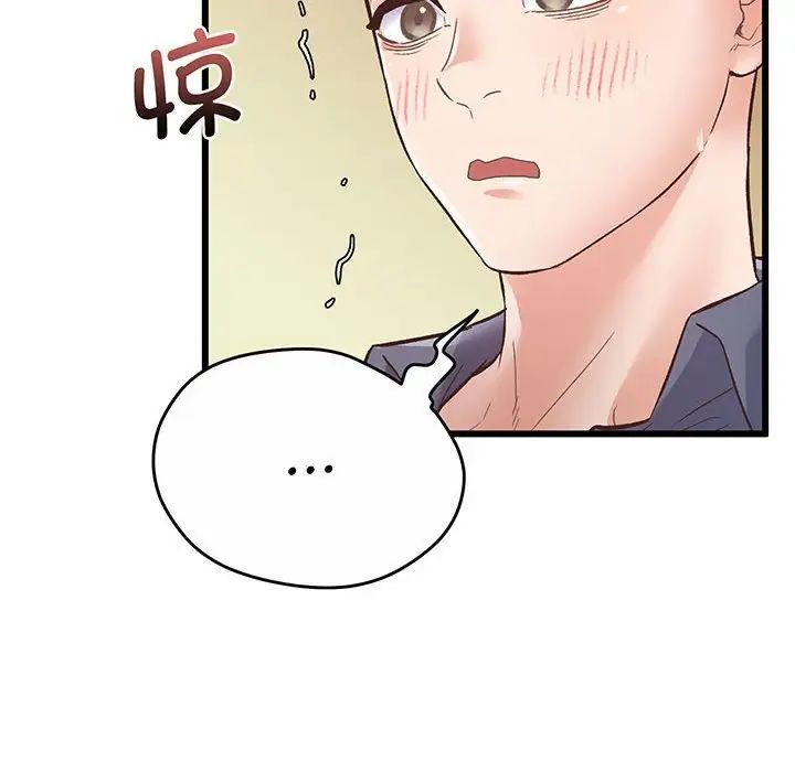 《上门男家教》漫画 第1話