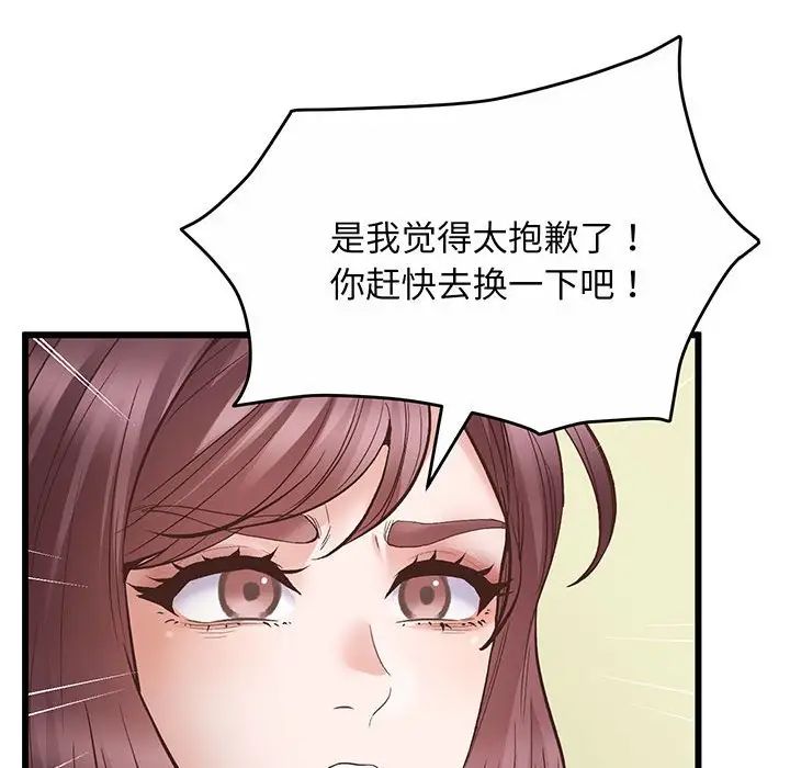 《上门男家教》漫画 第1話