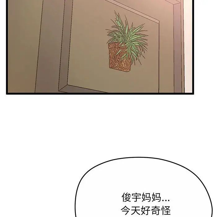 《上门男家教》漫画 第1話