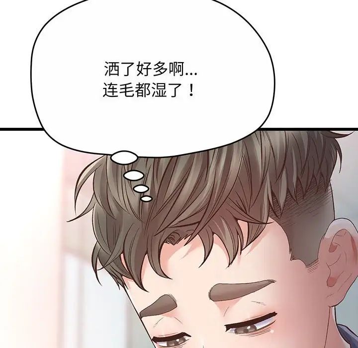 《上门男家教》漫画 第1話