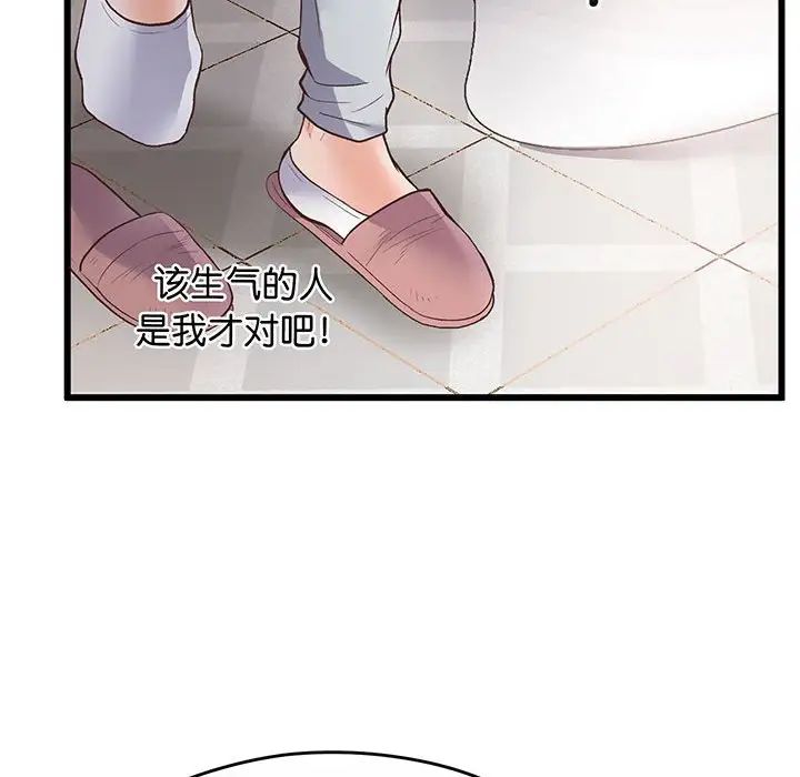 《上门男家教》漫画 第1話