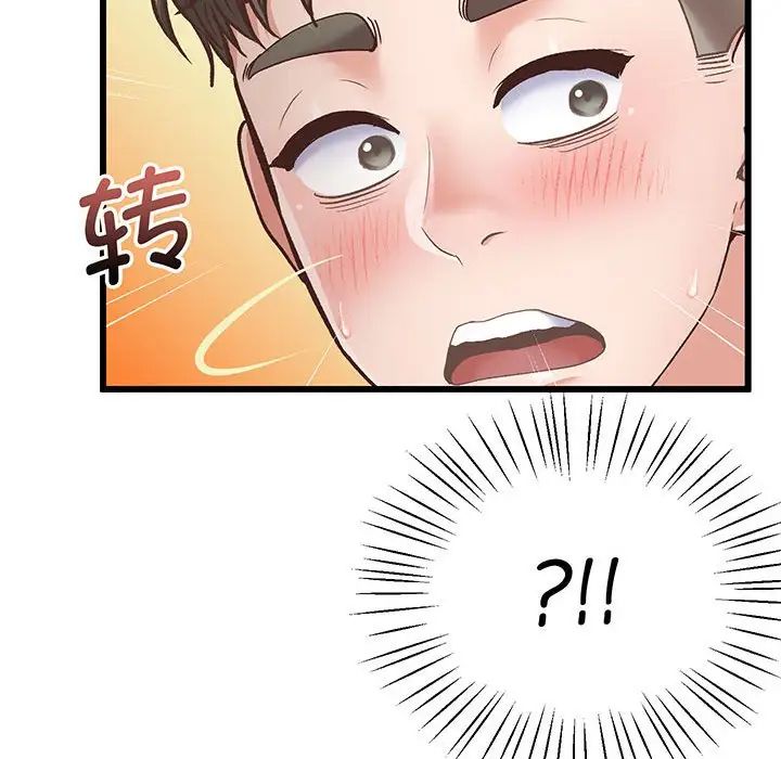 《上门男家教》漫画 第1話