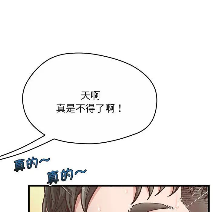 《上门男家教》漫画 第1話